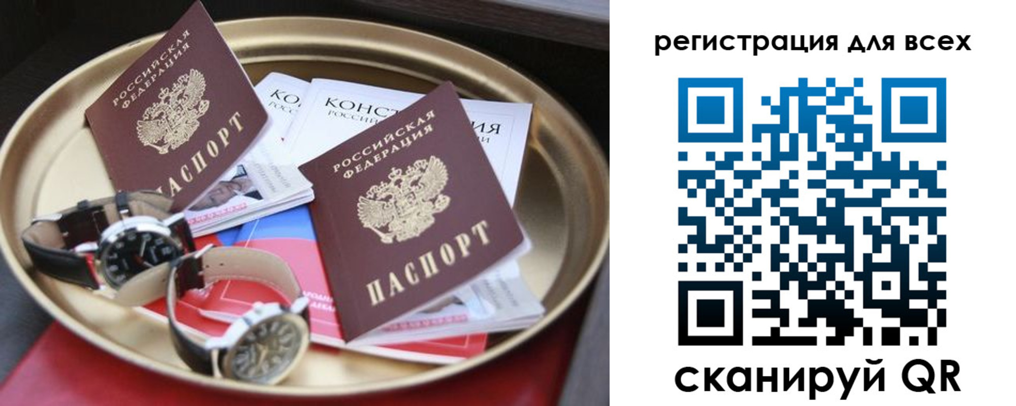 временная регистрация недорого в Санкт-Петербурге