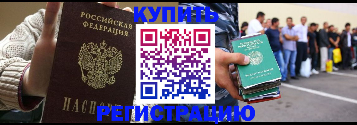 регистрация в Санкт-Петербурге