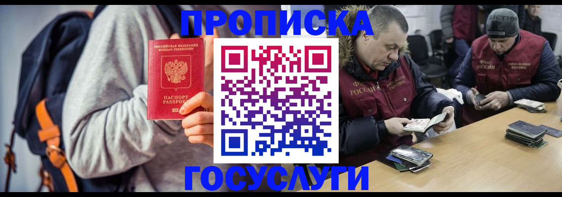 временная регистрация в Санкт-Петербурге