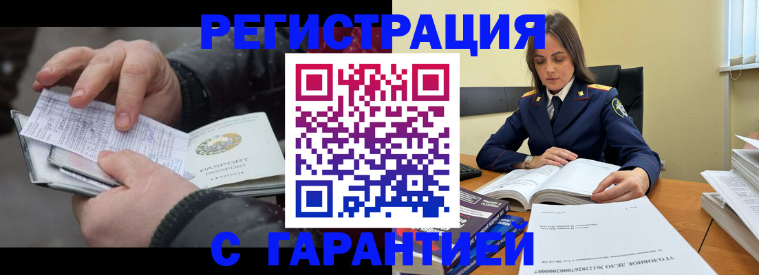 временная регистрация 2025 в Санкт-Петербурге