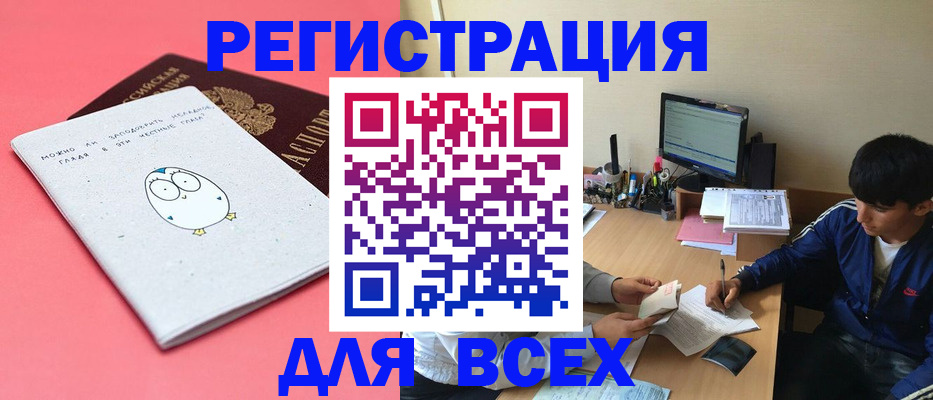 прописка 2025 в Санкт-Петербурге