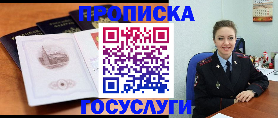 миграционный учет в Санкт-Петербурге