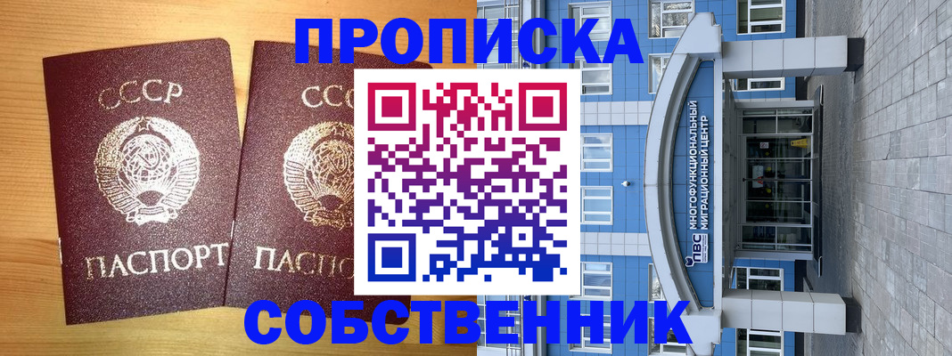 временная регистрация надежно в Санкт-Петербурге