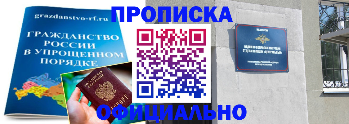 найти адрес прописки в Санкт-Петербурге