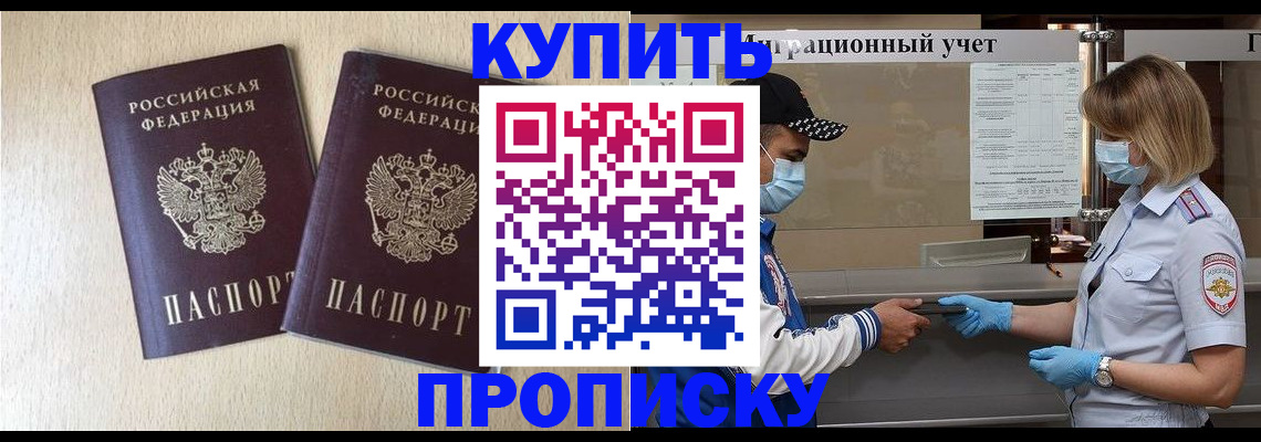 прописка в квартире в Санкт-Петербурге